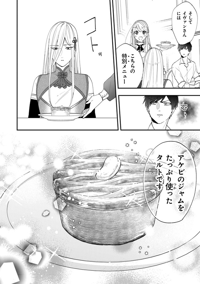 AKUYAKUREIJO NO TSUIHOGO! KYOUKAI KAIKAKU GOHAN DE YUUYUU SHISUTAA KURASHI - raw - Chapter 35 - https://jpdd.ccdd.to/JPDD/akuyakureijonotsuihogokyoukaikaikakugohandeyuuyuushisutaakurashi/197120/vmdxn2uqjei.jpg