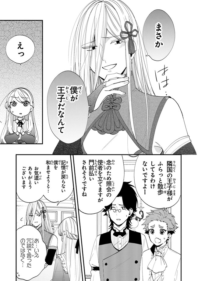 AKUYAKUREIJO NO TSUIHOGO! KYOUKAI KAIKAKU GOHAN DE YUUYUU SHISUTAA KURASHI - raw - Chapter 35 - https://jpdd.ccdd.to/JPDD/akuyakureijonotsuihogokyoukaikaikakugohandeyuuyuushisutaakurashi/197120/xkkwmpt5gxl.jpg