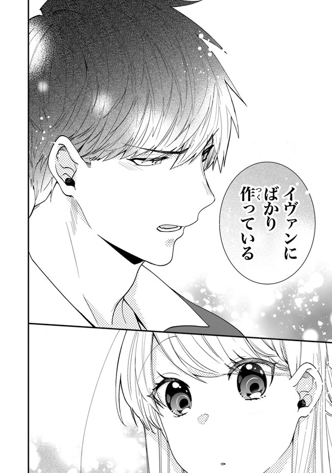 AKUYAKUREIJO NO TSUIHOGO! KYOUKAI KAIKAKU GOHAN DE YUUYUU SHISUTAA KURASHI - raw - Chapter 35 - https://jpdd.ccdd.to/JPDD/akuyakureijonotsuihogokyoukaikaikakugohandeyuuyuushisutaakurashi/197120/yuja4c4ma1y.jpg