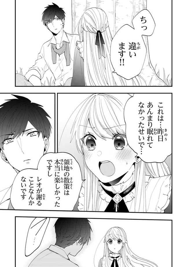 AKUYAKUREIJO NO TSUIHOGO! KYOUKAI KAIKAKU GOHAN DE YUUYUU SHISUTAA KURASHI - raw - Chapter 34 - https://jpdd.ccdd.to/JPDD/akuyakureijonotsuihogokyoukaikaikakugohandeyuuyuushisutaakurashi/197121/1ihuso1gked.jpg