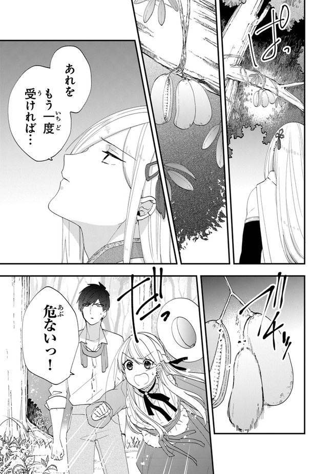 AKUYAKUREIJO NO TSUIHOGO! KYOUKAI KAIKAKU GOHAN DE YUUYUU SHISUTAA KURASHI - raw - Chapter 34 - https://jpdd.ccdd.to/JPDD/akuyakureijonotsuihogokyoukaikaikakugohandeyuuyuushisutaakurashi/197121/2xtplj3rl52.jpg