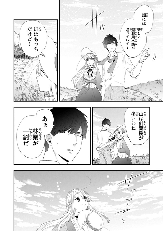 AKUYAKUREIJO NO TSUIHOGO! KYOUKAI KAIKAKU GOHAN DE YUUYUU SHISUTAA KURASHI - raw - Chapter 34 - https://jpdd.ccdd.to/JPDD/akuyakureijonotsuihogokyoukaikaikakugohandeyuuyuushisutaakurashi/197121/armtyop4u04.jpg