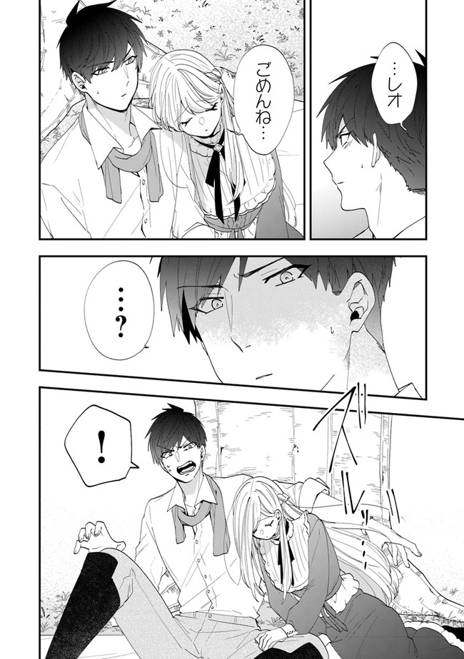 AKUYAKUREIJO NO TSUIHOGO! KYOUKAI KAIKAKU GOHAN DE YUUYUU SHISUTAA KURASHI - raw - Chapter 34 - https://jpdd.ccdd.to/JPDD/akuyakureijonotsuihogokyoukaikaikakugohandeyuuyuushisutaakurashi/197121/bhyadc3zrdq.jpg