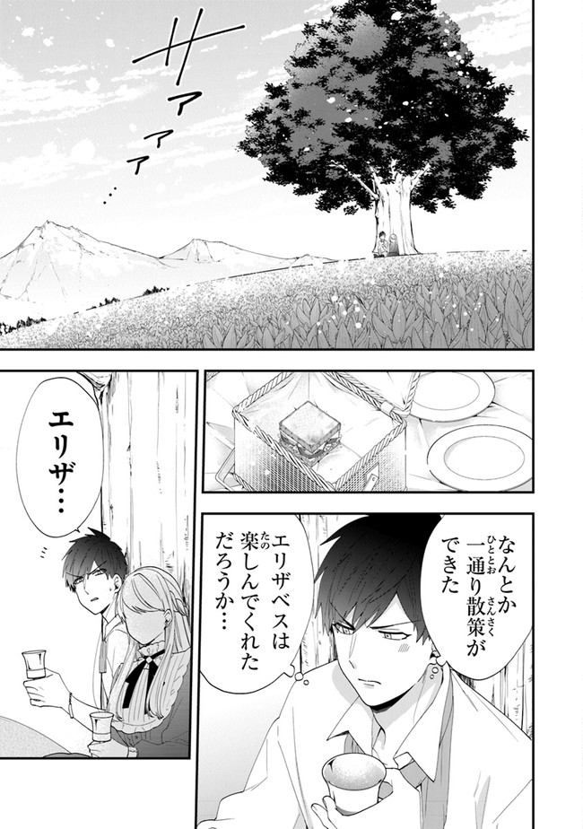 AKUYAKUREIJO NO TSUIHOGO! KYOUKAI KAIKAKU GOHAN DE YUUYUU SHISUTAA KURASHI - raw - Chapter 34 - https://jpdd.ccdd.to/JPDD/akuyakureijonotsuihogokyoukaikaikakugohandeyuuyuushisutaakurashi/197121/dh4bdx4uuqo.jpg