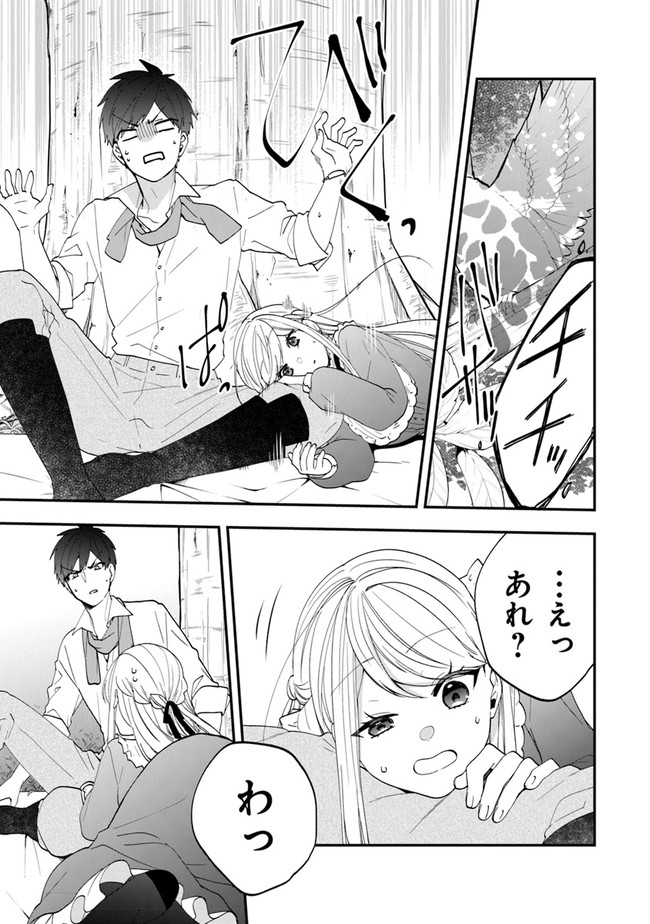 AKUYAKUREIJO NO TSUIHOGO! KYOUKAI KAIKAKU GOHAN DE YUUYUU SHISUTAA KURASHI - raw - Chapter 34 - https://jpdd.ccdd.to/JPDD/akuyakureijonotsuihogokyoukaikaikakugohandeyuuyuushisutaakurashi/197121/dzdyxqwkn41.jpg