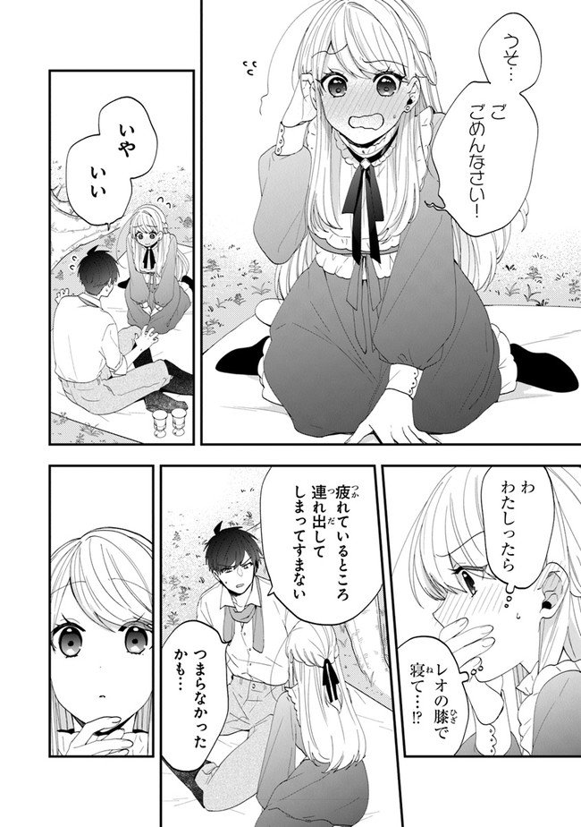 AKUYAKUREIJO NO TSUIHOGO! KYOUKAI KAIKAKU GOHAN DE YUUYUU SHISUTAA KURASHI - raw - Chapter 34 - https://jpdd.ccdd.to/JPDD/akuyakureijonotsuihogokyoukaikaikakugohandeyuuyuushisutaakurashi/197121/gdzjs5y4wg5.jpg