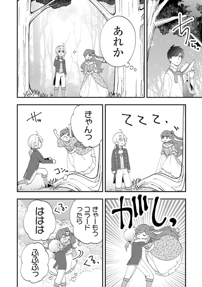 AKUYAKUREIJO NO TSUIHOGO! KYOUKAI KAIKAKU GOHAN DE YUUYUU SHISUTAA KURASHI - raw - Chapter 34 - https://jpdd.ccdd.to/JPDD/akuyakureijonotsuihogokyoukaikaikakugohandeyuuyuushisutaakurashi/197121/ijkas5w02qm.jpg