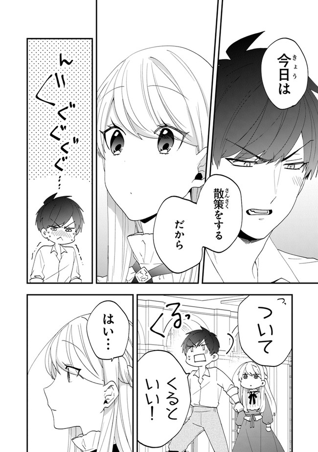 AKUYAKUREIJO NO TSUIHOGO! KYOUKAI KAIKAKU GOHAN DE YUUYUU SHISUTAA KURASHI - raw - Chapter 34 - https://jpdd.ccdd.to/JPDD/akuyakureijonotsuihogokyoukaikaikakugohandeyuuyuushisutaakurashi/197121/k1iqlrtgoeu.jpg