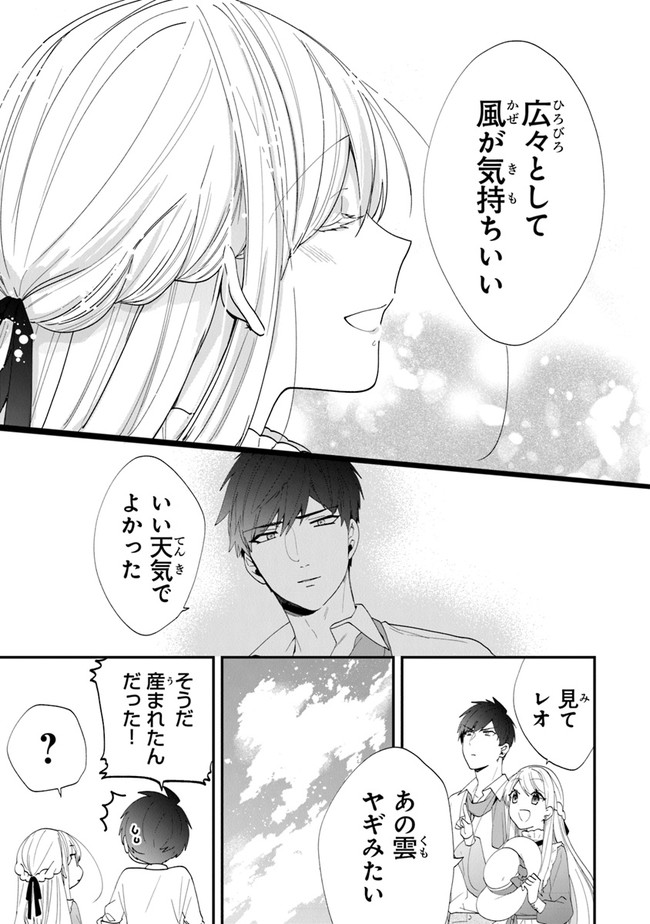 AKUYAKUREIJO NO TSUIHOGO! KYOUKAI KAIKAKU GOHAN DE YUUYUU SHISUTAA KURASHI - raw - Chapter 34 - https://jpdd.ccdd.to/JPDD/akuyakureijonotsuihogokyoukaikaikakugohandeyuuyuushisutaakurashi/197121/k2xstz5ho5e.jpg