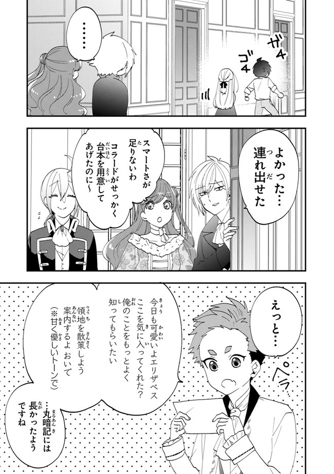 AKUYAKUREIJO NO TSUIHOGO! KYOUKAI KAIKAKU GOHAN DE YUUYUU SHISUTAA KURASHI - raw - Chapter 34 - https://jpdd.ccdd.to/JPDD/akuyakureijonotsuihogokyoukaikaikakugohandeyuuyuushisutaakurashi/197121/kxrprr5aabg.jpg