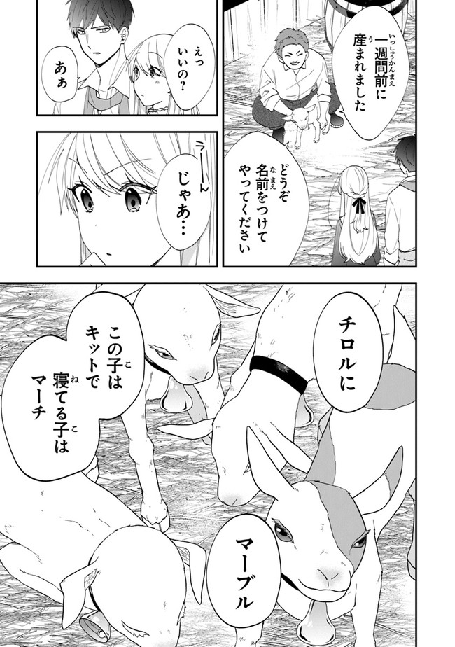 AKUYAKUREIJO NO TSUIHOGO! KYOUKAI KAIKAKU GOHAN DE YUUYUU SHISUTAA KURASHI - raw - Chapter 34 - https://jpdd.ccdd.to/JPDD/akuyakureijonotsuihogokyoukaikaikakugohandeyuuyuushisutaakurashi/197121/m45wd1s5zpi.jpg