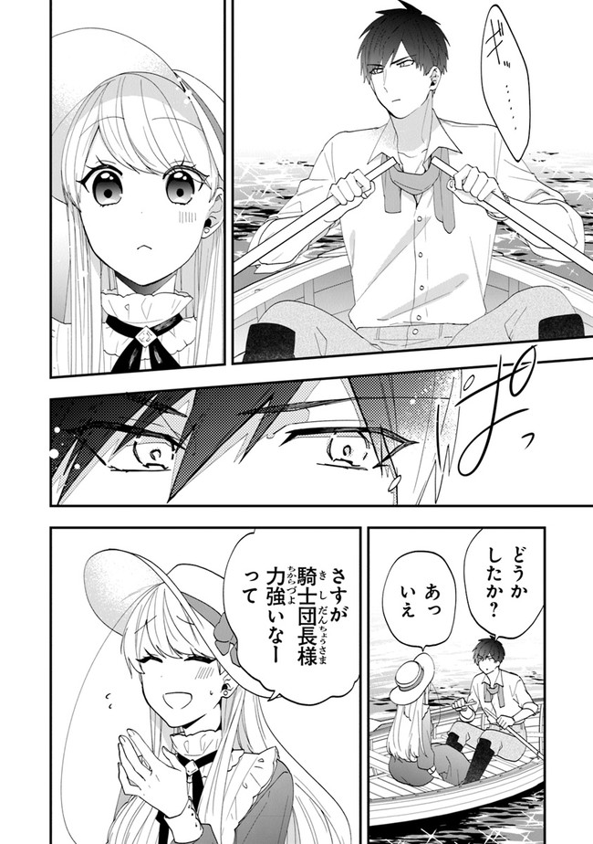 AKUYAKUREIJO NO TSUIHOGO! KYOUKAI KAIKAKU GOHAN DE YUUYUU SHISUTAA KURASHI - raw - Chapter 34 - https://jpdd.ccdd.to/JPDD/akuyakureijonotsuihogokyoukaikaikakugohandeyuuyuushisutaakurashi/197121/mtrhm2wycg0.jpg