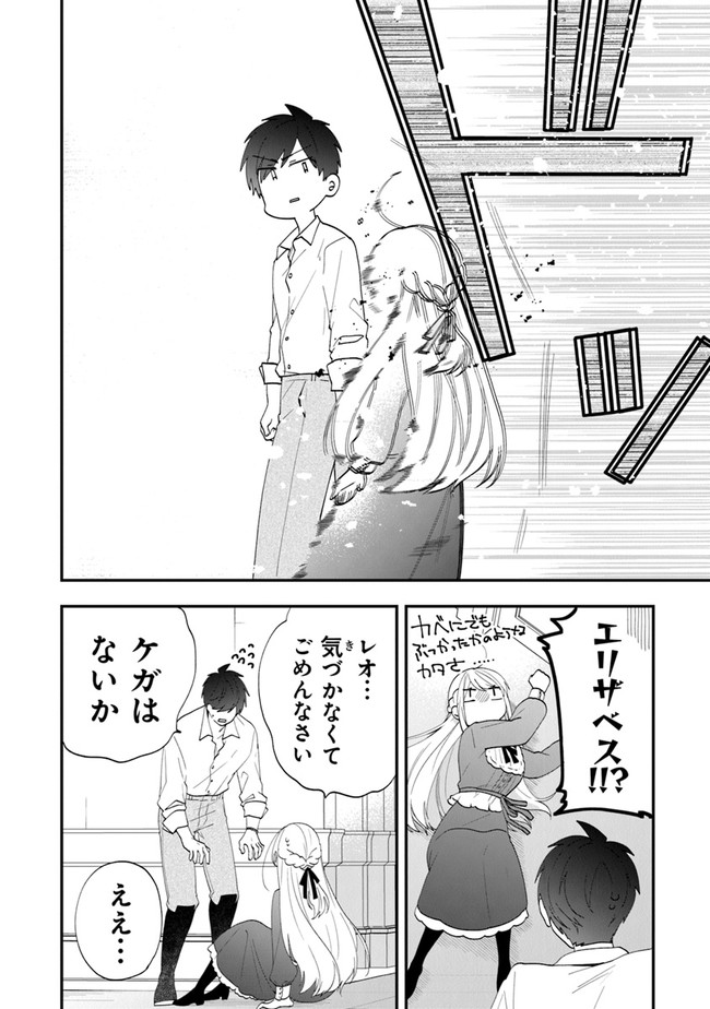 AKUYAKUREIJO NO TSUIHOGO! KYOUKAI KAIKAKU GOHAN DE YUUYUU SHISUTAA KURASHI - raw - Chapter 34 - https://jpdd.ccdd.to/JPDD/akuyakureijonotsuihogokyoukaikaikakugohandeyuuyuushisutaakurashi/197121/ouhg4lvj3ae.jpg