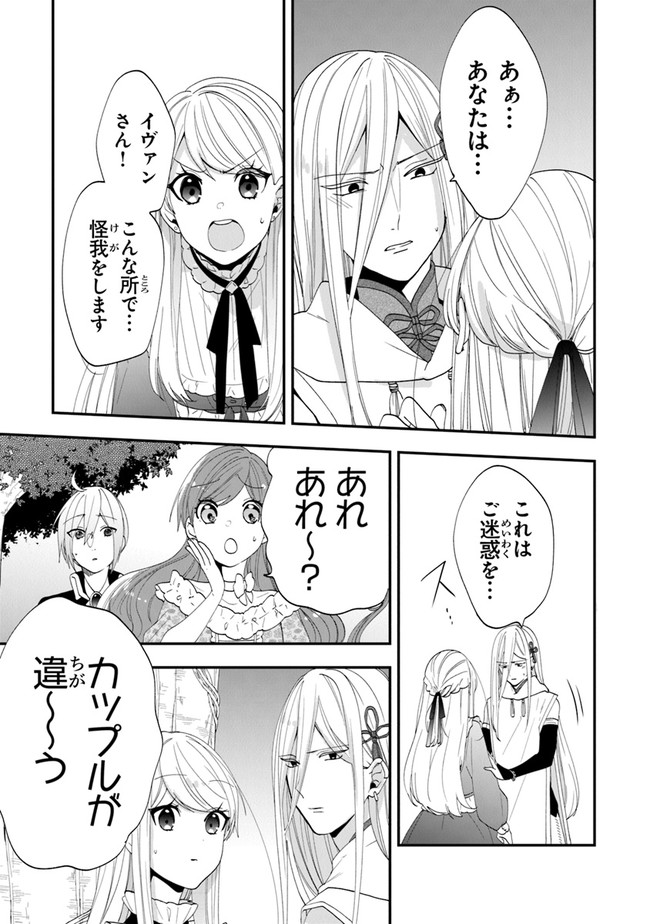 AKUYAKUREIJO NO TSUIHOGO! KYOUKAI KAIKAKU GOHAN DE YUUYUU SHISUTAA KURASHI - raw - Chapter 34 - https://jpdd.ccdd.to/JPDD/akuyakureijonotsuihogokyoukaikaikakugohandeyuuyuushisutaakurashi/197121/pvzjfojmymp.jpg