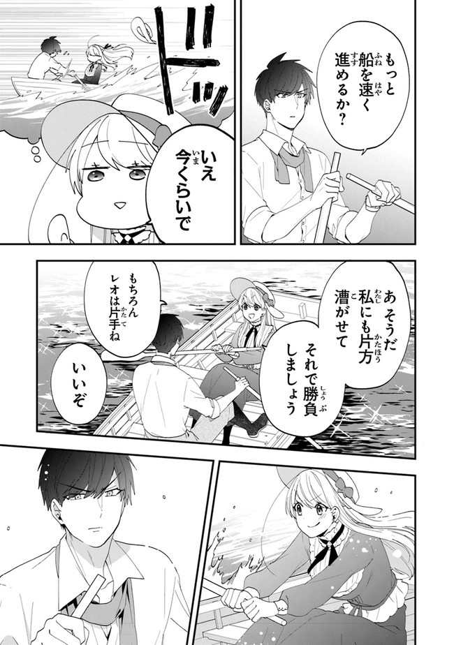 AKUYAKUREIJO NO TSUIHOGO! KYOUKAI KAIKAKU GOHAN DE YUUYUU SHISUTAA KURASHI - raw - Chapter 34 - https://jpdd.ccdd.to/JPDD/akuyakureijonotsuihogokyoukaikaikakugohandeyuuyuushisutaakurashi/197121/qb4t3hjegwn.jpg