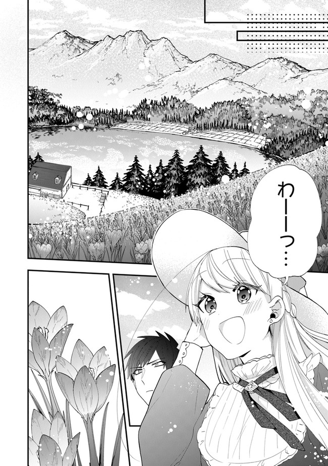 AKUYAKUREIJO NO TSUIHOGO! KYOUKAI KAIKAKU GOHAN DE YUUYUU SHISUTAA KURASHI - raw - Chapter 34 - https://jpdd.ccdd.to/JPDD/akuyakureijonotsuihogokyoukaikaikakugohandeyuuyuushisutaakurashi/197121/smmq02lbx4d.jpg
