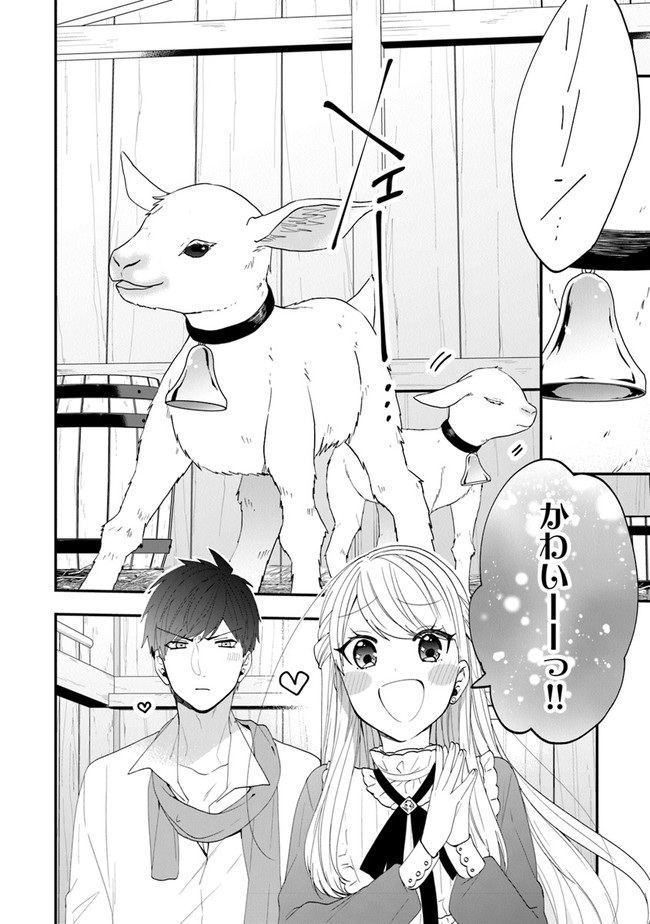 AKUYAKUREIJO NO TSUIHOGO! KYOUKAI KAIKAKU GOHAN DE YUUYUU SHISUTAA KURASHI - raw - Chapter 34 - https://jpdd.ccdd.to/JPDD/akuyakureijonotsuihogokyoukaikaikakugohandeyuuyuushisutaakurashi/197121/sxh0d4kmobn.jpg
