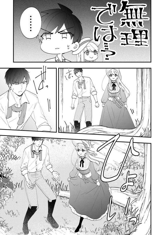 AKUYAKUREIJO NO TSUIHOGO! KYOUKAI KAIKAKU GOHAN DE YUUYUU SHISUTAA KURASHI - raw - Chapter 34 - https://jpdd.ccdd.to/JPDD/akuyakureijonotsuihogokyoukaikaikakugohandeyuuyuushisutaakurashi/197121/thpamdfijbn.jpg