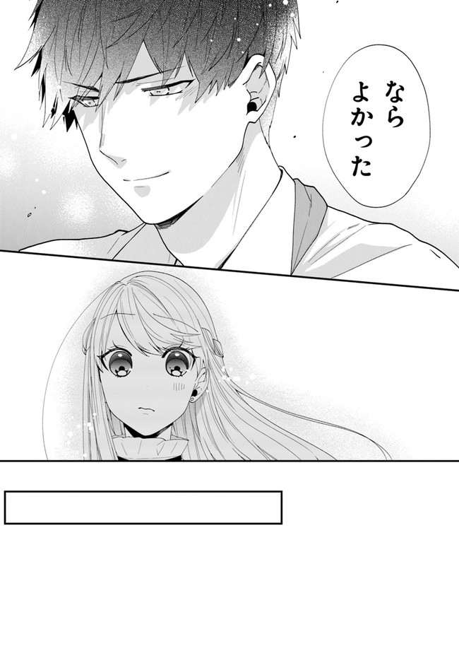 AKUYAKUREIJO NO TSUIHOGO! KYOUKAI KAIKAKU GOHAN DE YUUYUU SHISUTAA KURASHI - raw - Chapter 34 - https://jpdd.ccdd.to/JPDD/akuyakureijonotsuihogokyoukaikaikakugohandeyuuyuushisutaakurashi/197121/vun1puhvoqs.jpg