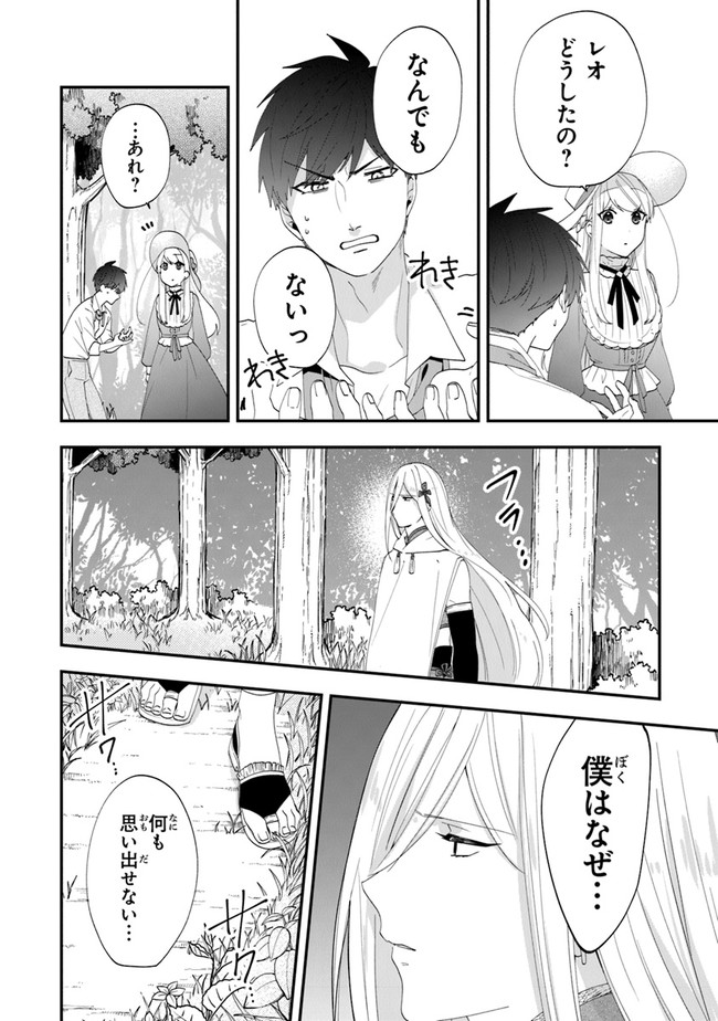 AKUYAKUREIJO NO TSUIHOGO! KYOUKAI KAIKAKU GOHAN DE YUUYUU SHISUTAA KURASHI - raw - Chapter 34 - https://jpdd.ccdd.to/JPDD/akuyakureijonotsuihogokyoukaikaikakugohandeyuuyuushisutaakurashi/197121/ymk0c1zriel.jpg