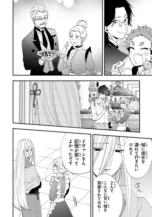 AKUYAKUREIJO NO TSUIHOGO! KYOUKAI KAIKAKU GOHAN DE YUUYUU SHISUTAA KURASHI - raw - Chapter 36 - https://jpdd.ccdd.to/JPDD/akuyakureijonotsuihogokyoukaikaikakugohandeyuuyuushisutaakurashi/202741/0hjq5da2tar.jpg