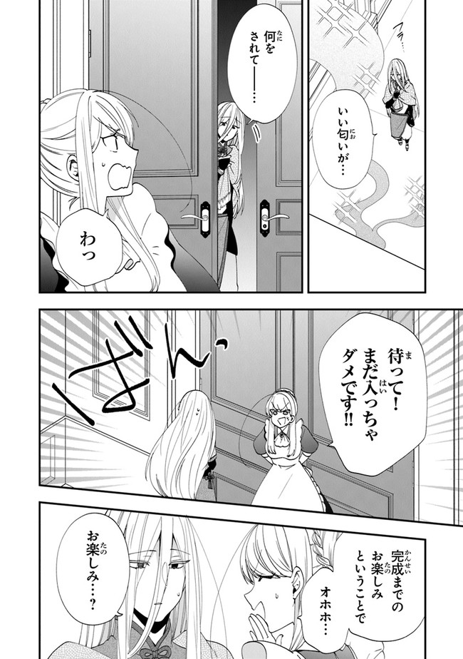 AKUYAKUREIJO NO TSUIHOGO! KYOUKAI KAIKAKU GOHAN DE YUUYUU SHISUTAA KURASHI - raw - Chapter 36 - https://jpdd.ccdd.to/JPDD/akuyakureijonotsuihogokyoukaikaikakugohandeyuuyuushisutaakurashi/202741/0pcuns30yzl.jpg