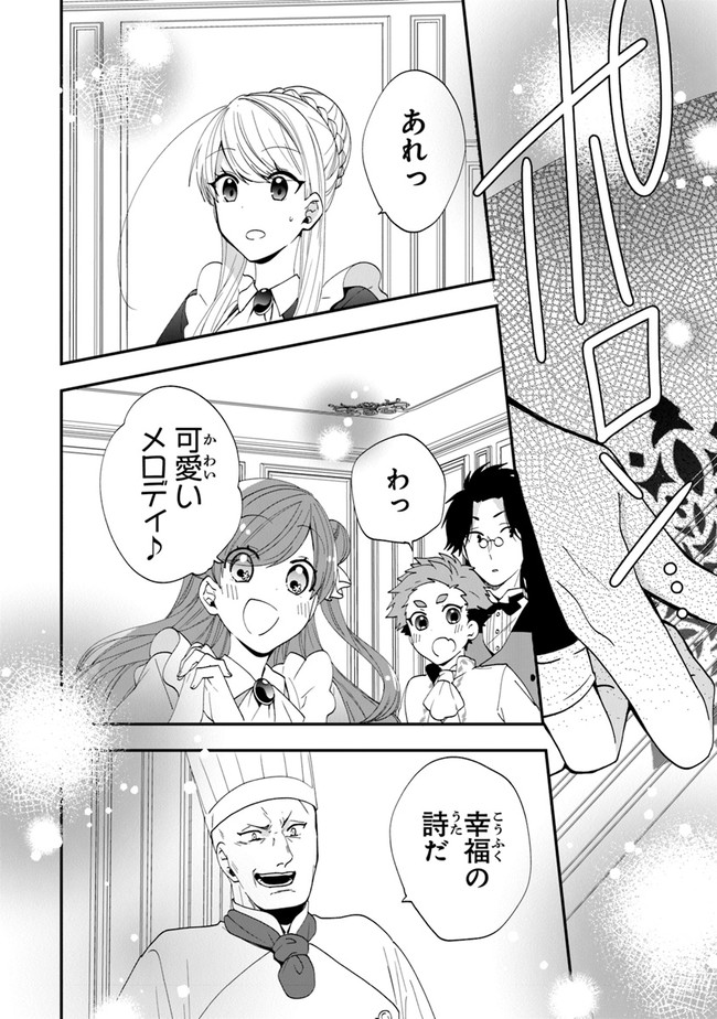 AKUYAKUREIJO NO TSUIHOGO! KYOUKAI KAIKAKU GOHAN DE YUUYUU SHISUTAA KURASHI - raw - Chapter 36 - https://jpdd.ccdd.to/JPDD/akuyakureijonotsuihogokyoukaikaikakugohandeyuuyuushisutaakurashi/202741/24uhz01sxyc.jpg