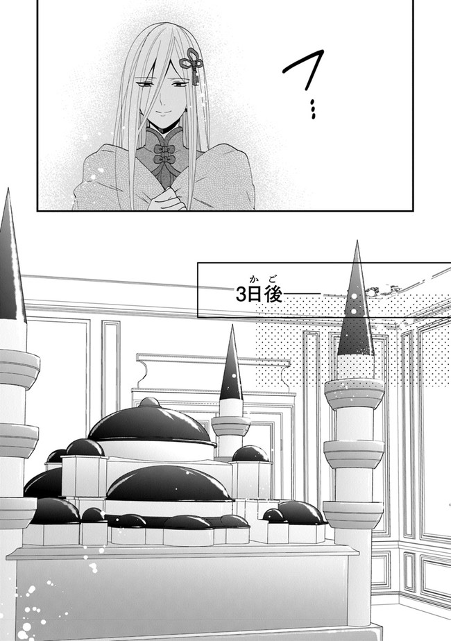 AKUYAKUREIJO NO TSUIHOGO! KYOUKAI KAIKAKU GOHAN DE YUUYUU SHISUTAA KURASHI - raw - Chapter 36 - https://jpdd.ccdd.to/JPDD/akuyakureijonotsuihogokyoukaikaikakugohandeyuuyuushisutaakurashi/202741/2ylmfbbrir1.jpg