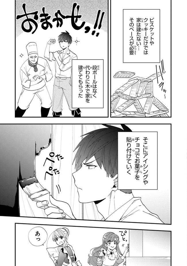 AKUYAKUREIJO NO TSUIHOGO! KYOUKAI KAIKAKU GOHAN DE YUUYUU SHISUTAA KURASHI - raw - Chapter 36 - https://jpdd.ccdd.to/JPDD/akuyakureijonotsuihogokyoukaikaikakugohandeyuuyuushisutaakurashi/202741/3m51orqfkku.jpg