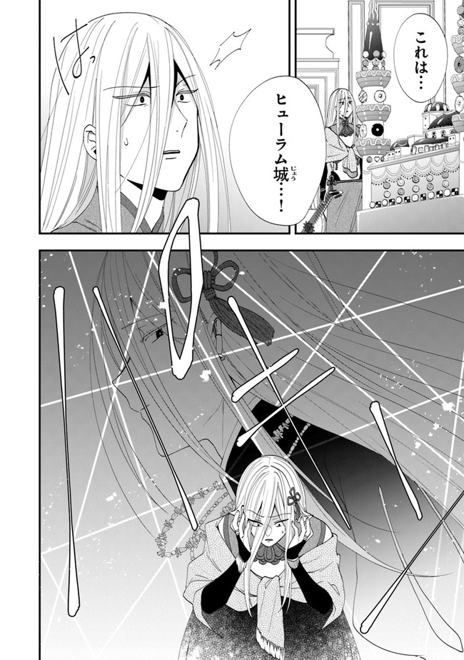 AKUYAKUREIJO NO TSUIHOGO! KYOUKAI KAIKAKU GOHAN DE YUUYUU SHISUTAA KURASHI - raw - Chapter 36 - https://jpdd.ccdd.to/JPDD/akuyakureijonotsuihogokyoukaikaikakugohandeyuuyuushisutaakurashi/202741/4h3jlrp4qtp.jpg