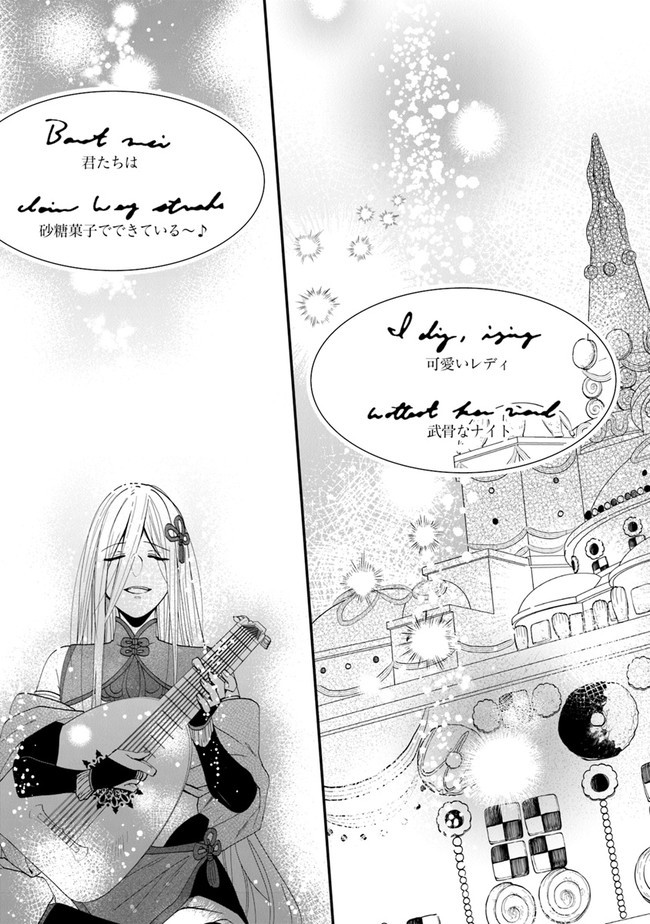AKUYAKUREIJO NO TSUIHOGO! KYOUKAI KAIKAKU GOHAN DE YUUYUU SHISUTAA KURASHI - raw - Chapter 36 - https://jpdd.ccdd.to/JPDD/akuyakureijonotsuihogokyoukaikaikakugohandeyuuyuushisutaakurashi/202741/5yy3qn4u4bu.jpg