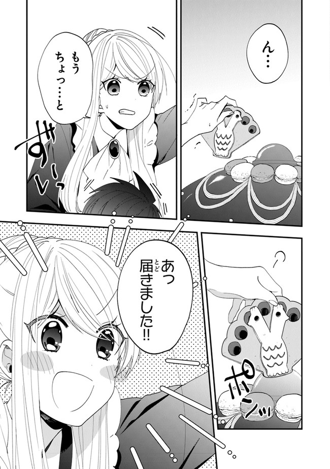 AKUYAKUREIJO NO TSUIHOGO! KYOUKAI KAIKAKU GOHAN DE YUUYUU SHISUTAA KURASHI - raw - Chapter 36 - https://jpdd.ccdd.to/JPDD/akuyakureijonotsuihogokyoukaikaikakugohandeyuuyuushisutaakurashi/202741/cdv3a2j1xoo.jpg