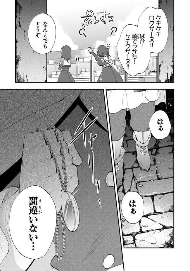 AKUYAKUREIJO NO TSUIHOGO! KYOUKAI KAIKAKU GOHAN DE YUUYUU SHISUTAA KURASHI - raw - Chapter 36 - https://jpdd.ccdd.to/JPDD/akuyakureijonotsuihogokyoukaikaikakugohandeyuuyuushisutaakurashi/202741/flhd2grtw4f.jpg