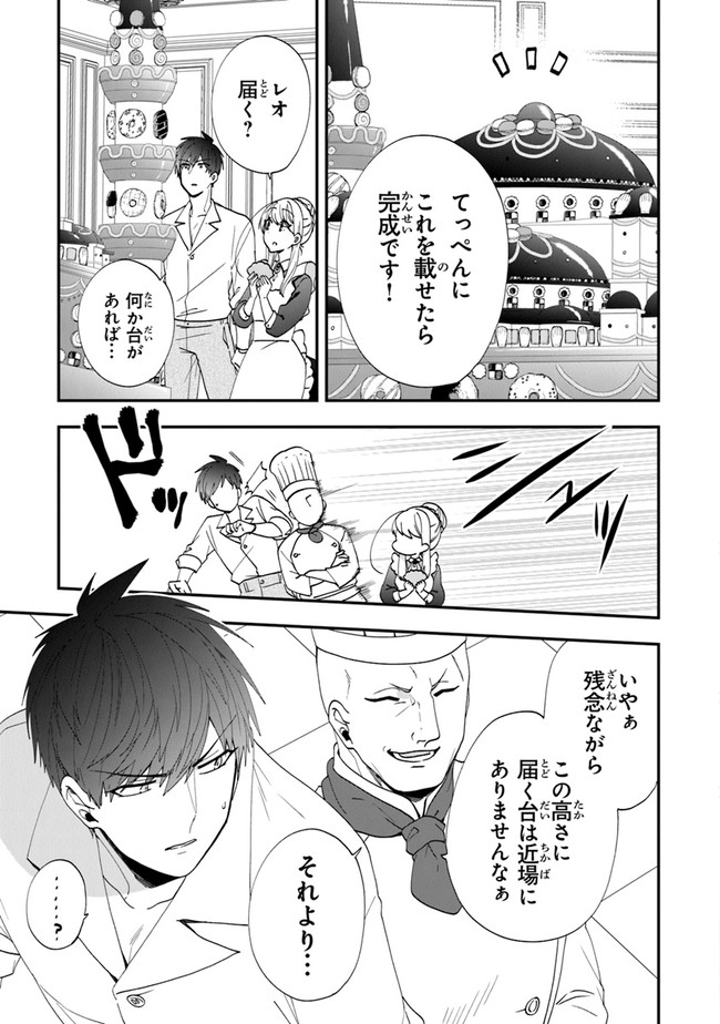 AKUYAKUREIJO NO TSUIHOGO! KYOUKAI KAIKAKU GOHAN DE YUUYUU SHISUTAA KURASHI - raw - Chapter 36 - https://jpdd.ccdd.to/JPDD/akuyakureijonotsuihogokyoukaikaikakugohandeyuuyuushisutaakurashi/202741/keht3z1lriw.jpg