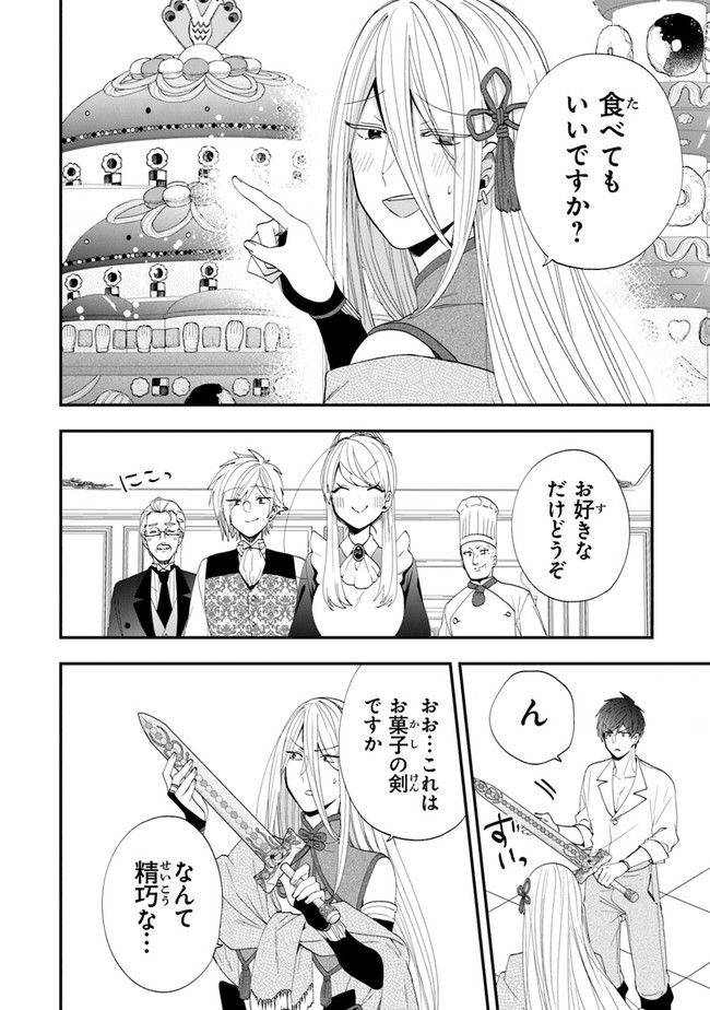 AKUYAKUREIJO NO TSUIHOGO! KYOUKAI KAIKAKU GOHAN DE YUUYUU SHISUTAA KURASHI - raw - Chapter 36 - https://jpdd.ccdd.to/JPDD/akuyakureijonotsuihogokyoukaikaikakugohandeyuuyuushisutaakurashi/202741/kkijevcgjkb.jpg