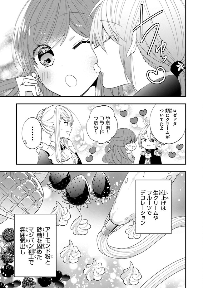 AKUYAKUREIJO NO TSUIHOGO! KYOUKAI KAIKAKU GOHAN DE YUUYUU SHISUTAA KURASHI - raw - Chapter 36 - https://jpdd.ccdd.to/JPDD/akuyakureijonotsuihogokyoukaikaikakugohandeyuuyuushisutaakurashi/202741/ktsee4ehdyr.jpg