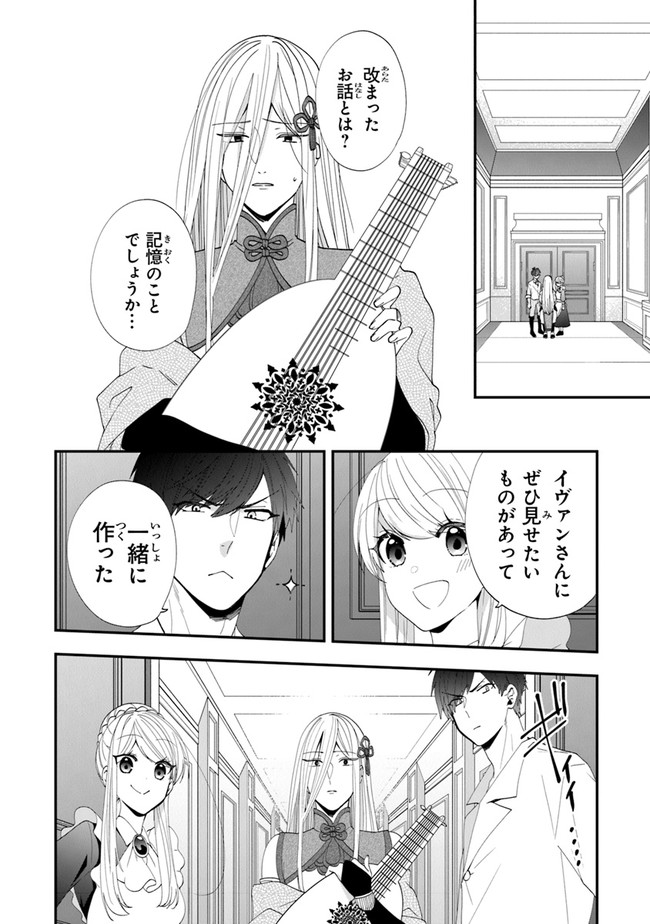 AKUYAKUREIJO NO TSUIHOGO! KYOUKAI KAIKAKU GOHAN DE YUUYUU SHISUTAA KURASHI - raw - Chapter 36 - https://jpdd.ccdd.to/JPDD/akuyakureijonotsuihogokyoukaikaikakugohandeyuuyuushisutaakurashi/202741/q4un1ey4hwn.jpg
