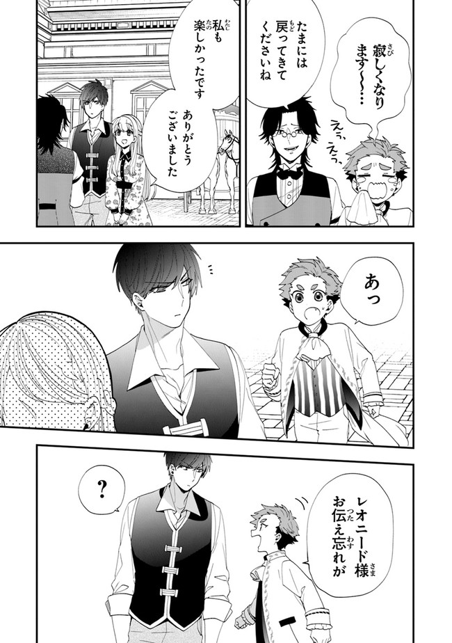 AKUYAKUREIJO NO TSUIHOGO! KYOUKAI KAIKAKU GOHAN DE YUUYUU SHISUTAA KURASHI - raw - Chapter 36 - https://jpdd.ccdd.to/JPDD/akuyakureijonotsuihogokyoukaikaikakugohandeyuuyuushisutaakurashi/202741/qcn12xrhqsq.jpg