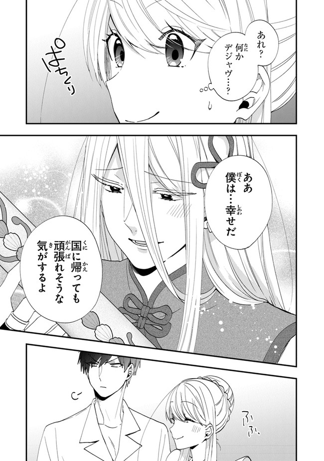 AKUYAKUREIJO NO TSUIHOGO! KYOUKAI KAIKAKU GOHAN DE YUUYUU SHISUTAA KURASHI - raw - Chapter 36 - https://jpdd.ccdd.to/JPDD/akuyakureijonotsuihogokyoukaikaikakugohandeyuuyuushisutaakurashi/202741/spxcybfe1el.jpg