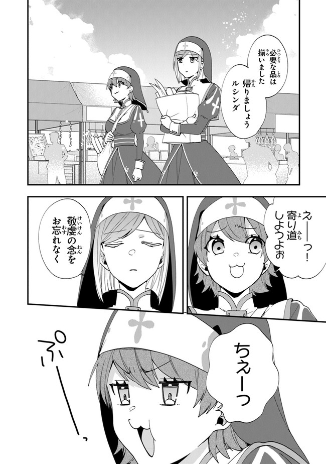AKUYAKUREIJO NO TSUIHOGO! KYOUKAI KAIKAKU GOHAN DE YUUYUU SHISUTAA KURASHI - raw - Chapter 36 - https://jpdd.ccdd.to/JPDD/akuyakureijonotsuihogokyoukaikaikakugohandeyuuyuushisutaakurashi/202741/svzfmkbzduf.jpg