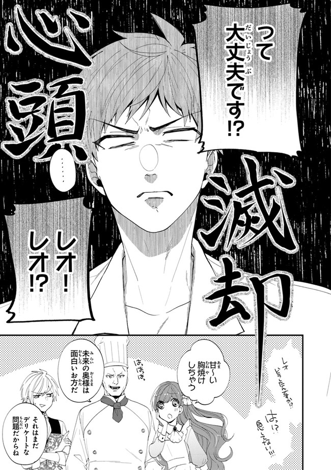 AKUYAKUREIJO NO TSUIHOGO! KYOUKAI KAIKAKU GOHAN DE YUUYUU SHISUTAA KURASHI - raw - Chapter 36 - https://jpdd.ccdd.to/JPDD/akuyakureijonotsuihogokyoukaikaikakugohandeyuuyuushisutaakurashi/202741/tmmartq41y5.jpg