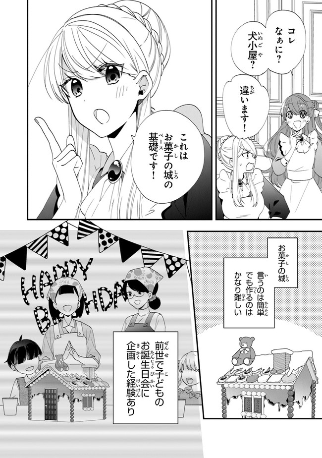 AKUYAKUREIJO NO TSUIHOGO! KYOUKAI KAIKAKU GOHAN DE YUUYUU SHISUTAA KURASHI - raw - Chapter 36 - https://jpdd.ccdd.to/JPDD/akuyakureijonotsuihogokyoukaikaikakugohandeyuuyuushisutaakurashi/202741/u5rcirz5qx5.jpg