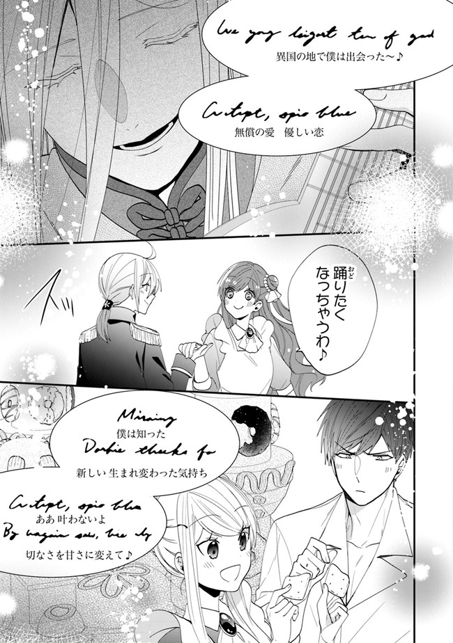 AKUYAKUREIJO NO TSUIHOGO! KYOUKAI KAIKAKU GOHAN DE YUUYUU SHISUTAA KURASHI - raw - Chapter 36 - https://jpdd.ccdd.to/JPDD/akuyakureijonotsuihogokyoukaikaikakugohandeyuuyuushisutaakurashi/202741/vp55vx1cpz1.jpg