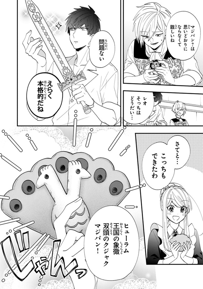 AKUYAKUREIJO NO TSUIHOGO! KYOUKAI KAIKAKU GOHAN DE YUUYUU SHISUTAA KURASHI - raw - Chapter 36 - https://jpdd.ccdd.to/JPDD/akuyakureijonotsuihogokyoukaikaikakugohandeyuuyuushisutaakurashi/202741/yeafjysrter.jpg