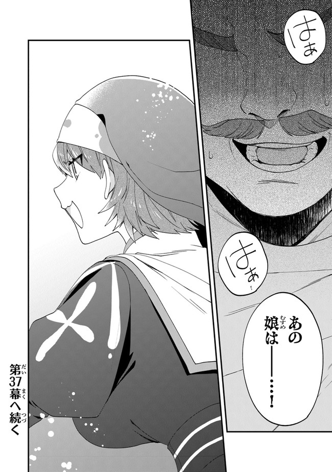 AKUYAKUREIJO NO TSUIHOGO! KYOUKAI KAIKAKU GOHAN DE YUUYUU SHISUTAA KURASHI - raw - Chapter 36 - https://jpdd.ccdd.to/JPDD/akuyakureijonotsuihogokyoukaikaikakugohandeyuuyuushisutaakurashi/202741/zk02t0w2taq.jpg
