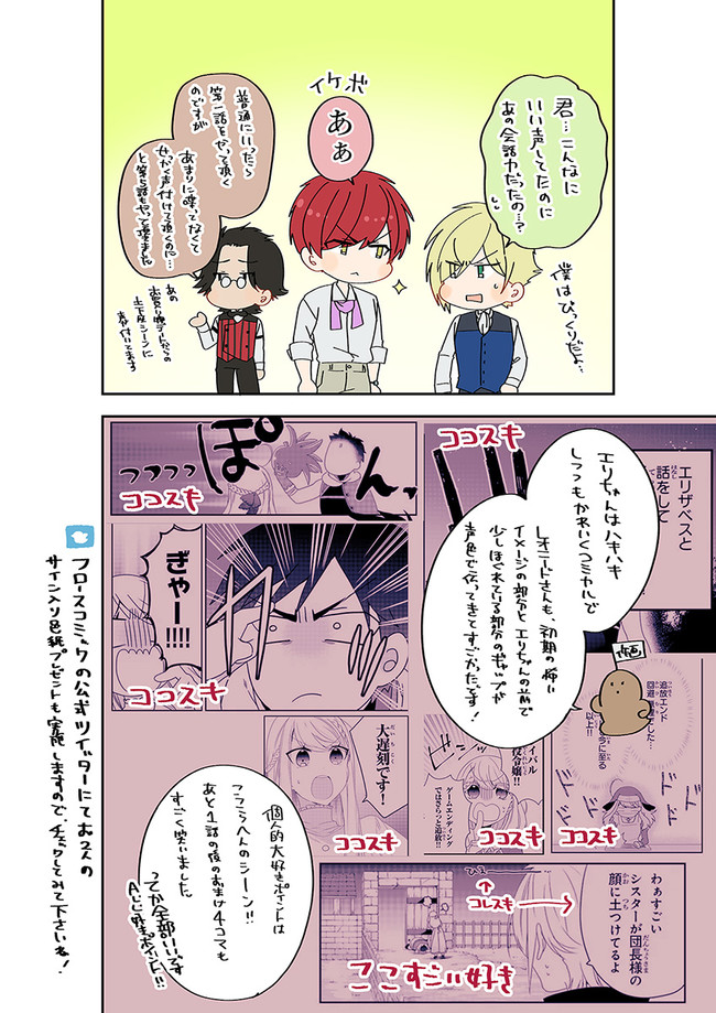 AKUYAKUREIJO NO TSUIHOGO! KYOUKAI KAIKAKU GOHAN DE YUUYUU SHISUTAA KURASHI - raw - Chapter 36.5 - https://jpdd.ccdd.to/JPDD/akuyakureijonotsuihogokyoukaikaikakugohandeyuuyuushisutaakurashi/204344/degblagwxww.jpg