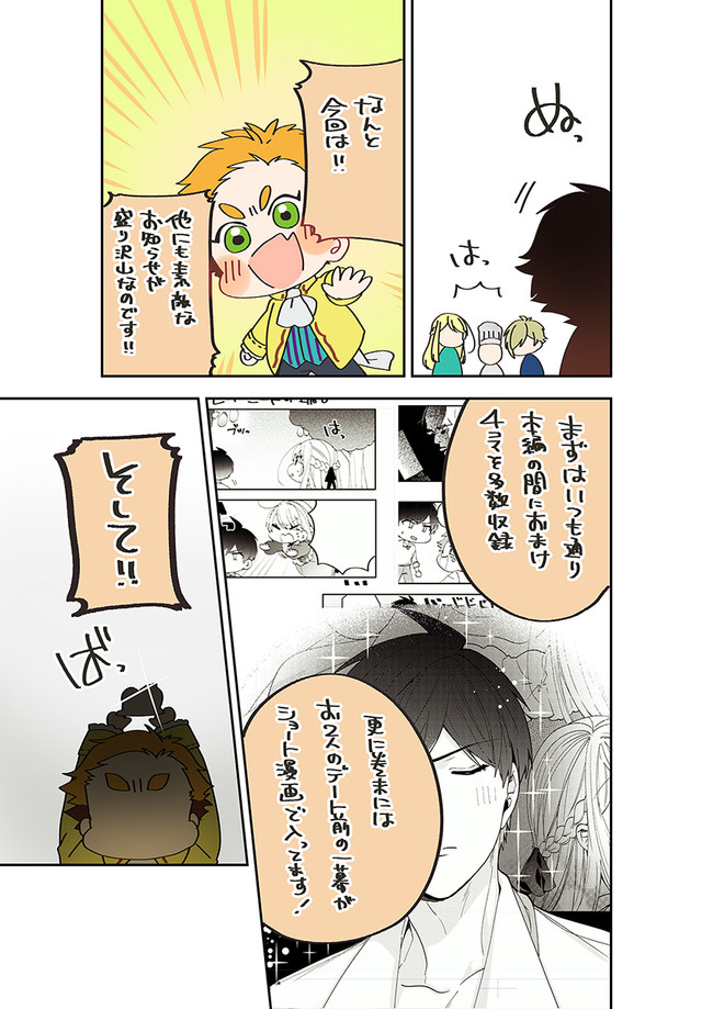AKUYAKUREIJO NO TSUIHOGO! KYOUKAI KAIKAKU GOHAN DE YUUYUU SHISUTAA KURASHI - raw - Chapter 36.5 - https://jpdd.ccdd.to/JPDD/akuyakureijonotsuihogokyoukaikaikakugohandeyuuyuushisutaakurashi/204344/egyb0tqx1nx.jpg