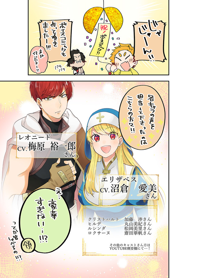 AKUYAKUREIJO NO TSUIHOGO! KYOUKAI KAIKAKU GOHAN DE YUUYUU SHISUTAA KURASHI - raw - Chapter 36.5 - https://jpdd.ccdd.to/JPDD/akuyakureijonotsuihogokyoukaikaikakugohandeyuuyuushisutaakurashi/204344/fwsaqsitglz.jpg