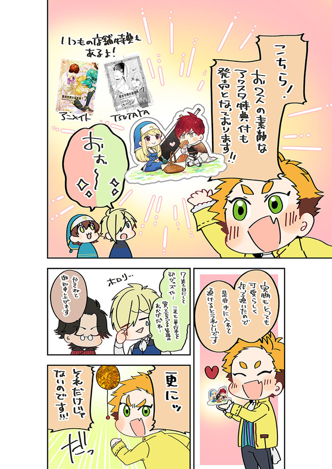 AKUYAKUREIJO NO TSUIHOGO! KYOUKAI KAIKAKU GOHAN DE YUUYUU SHISUTAA KURASHI - raw - Chapter 36.5 - https://jpdd.ccdd.to/JPDD/akuyakureijonotsuihogokyoukaikaikakugohandeyuuyuushisutaakurashi/204344/llk4ebhnhlo.jpg