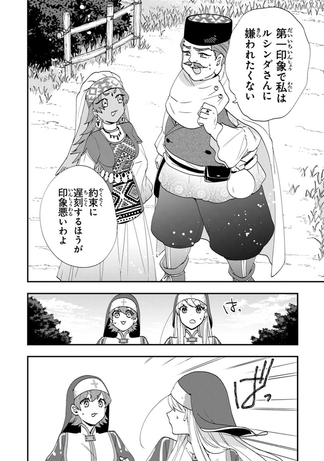 AKUYAKUREIJO NO TSUIHOGO! KYOUKAI KAIKAKU GOHAN DE YUUYUU SHISUTAA KURASHI - raw - Chapter 37 - https://jpdd.ccdd.to/JPDD/akuyakureijonotsuihogokyoukaikaikakugohandeyuuyuushisutaakurashi/205538/0ntj52tddtm.jpg